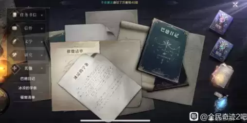 全民奇迹2书信坐标收集位置大全分享