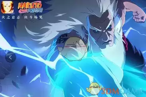 《火影忍者手游》三代目雷影获取攻略