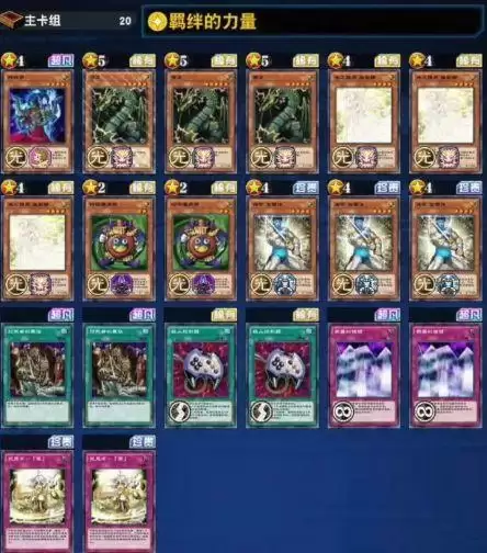 《游戏王：决斗链接》天梯雷龙卡组攻略