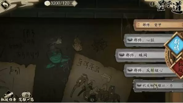 《天地劫:幽城再临》墨子道虎口脱险成就完成攻略