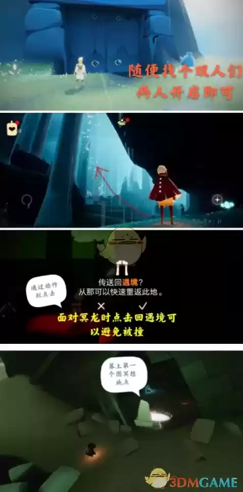 《光遇》4月16日每日任务攻略