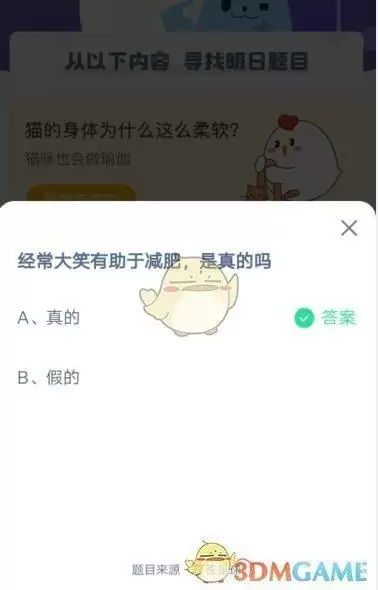 经常大笑有助于减肥，是真的吗