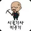 我的职业是乡村保卫者