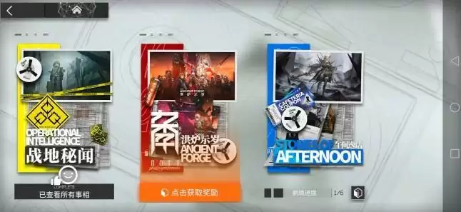 明日方舟事相结晶使用方法分享