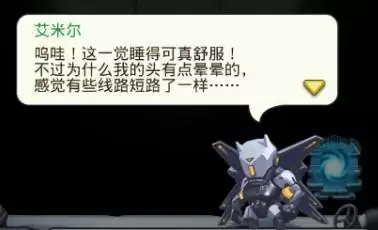 《不思议迷宫》艾米尔的脑袋打法攻略