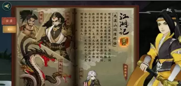 《剑网3:指尖江湖》公测开启 揭开藏剑山庄剧情抱走庄花