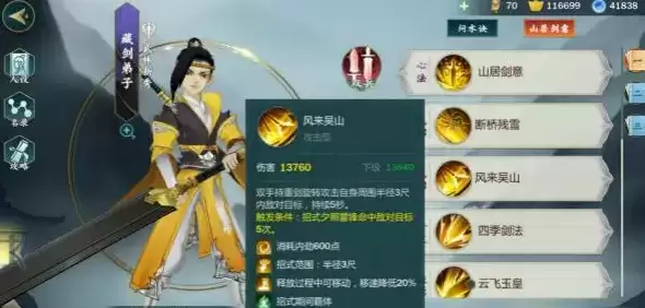 《剑网3:指尖江湖》公测开启 揭开藏剑山庄剧情抱走庄花