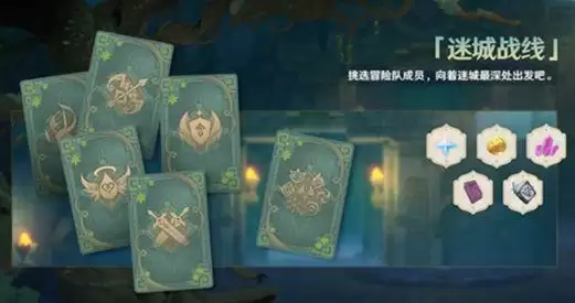 《原神》导能原盘玩法介绍