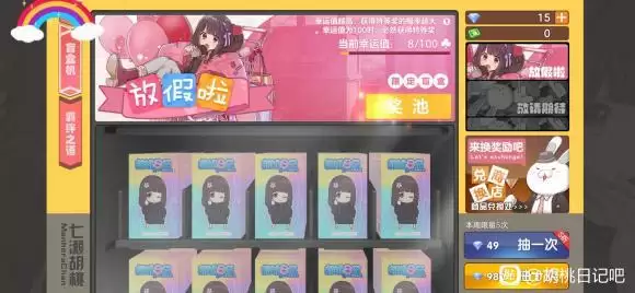 《胡桃日记》盲盒机位置介绍