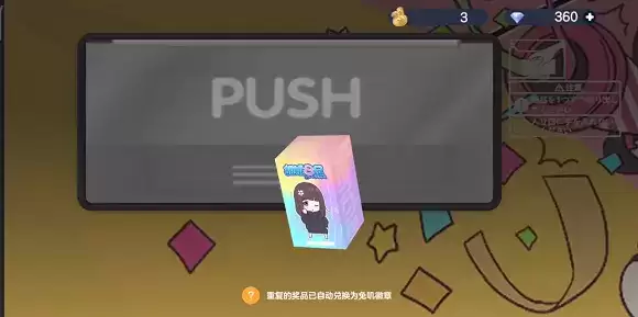 《胡桃日记》盲盒机位置介绍