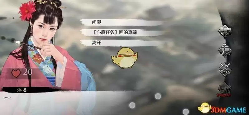 《我的侠客》当归获取方法介绍