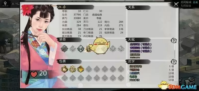 《我的侠客》当归获取方法介绍