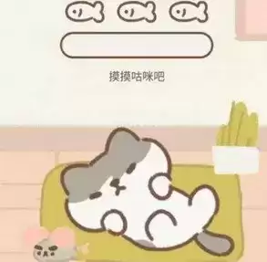 《遇见你的猫》小鱼干获取方法