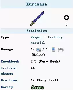 《泰拉瑞亚》妖刀村正获得方法