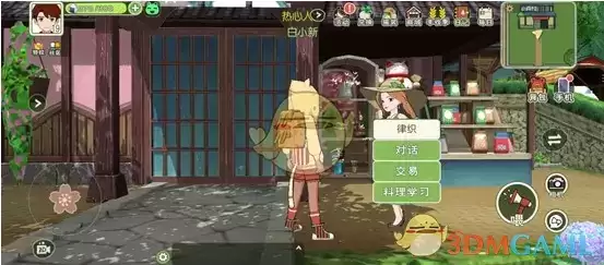 《小森生活》草莓获取攻略