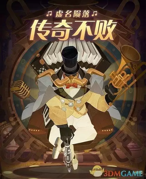 《剑与远征》伊索尔德音乐教父皮肤介绍