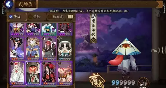 唐纸伞妖哪里多