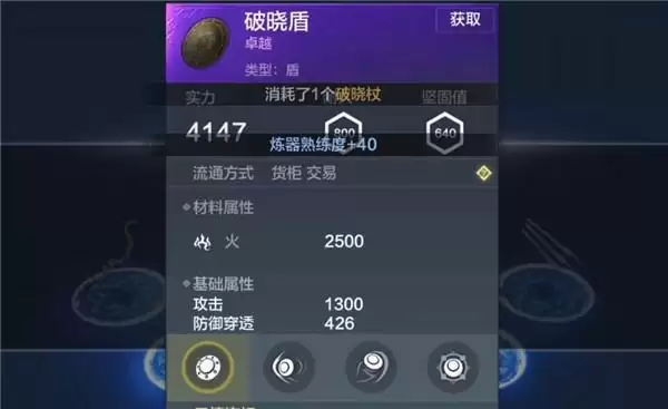 妄想山海破晓打什么出