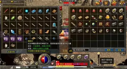 原始传奇创造宝石哪里搞