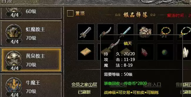 原始传奇顶级装备