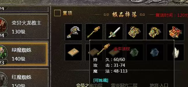 原始传奇顶级装备