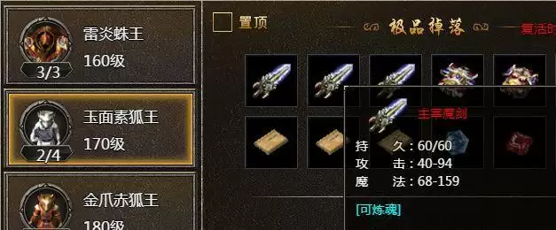 原始传奇顶级装备