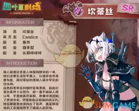 《四叶草剧场》坎蒂丝技能介绍