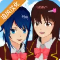 SAKURA School Simulator