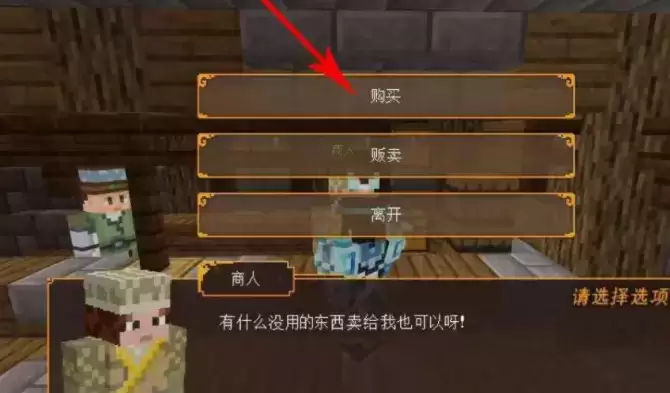 我的世界千里走单骑强化水晶获得方法一览