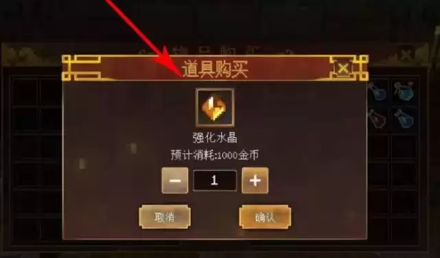 我的世界千里走单骑强化水晶获得方法一览