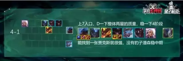 云顶之弈s5赛季最强铁甲神盾阵容玩法介绍