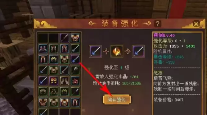 我的世界千里走单骑装备强化方法介绍