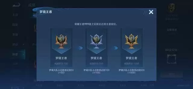 王者荣耀深渊王者真的有吗?深渊王者段位图片及成就达成攻略图片2