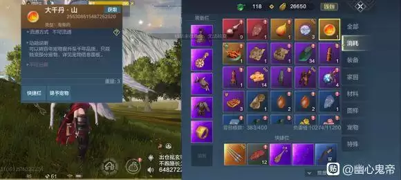 妄想山海大千丹怎么得?大千丹获取方法图片2