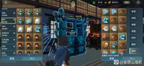 妄想山海大千丹怎么得?大千丹获取方法图片1