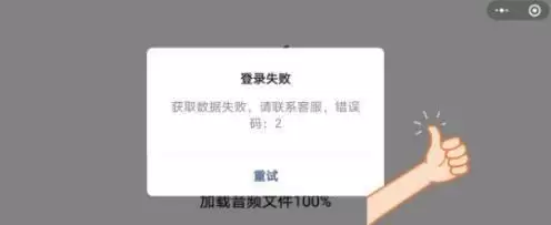 勇士拯救计划怎么免广告?广告免除方法介绍图片2