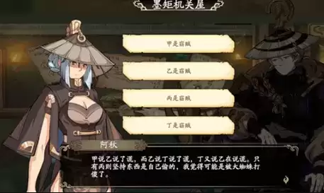 天地劫谁是窃贼谜题答案及解析一览