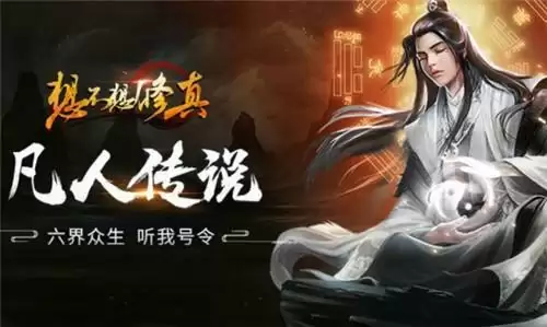 想不想修真辛丑法会活动玩法及奖励说明