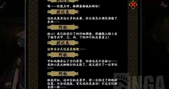 天地劫幽城再临谁在说谎答案及推理解析一览