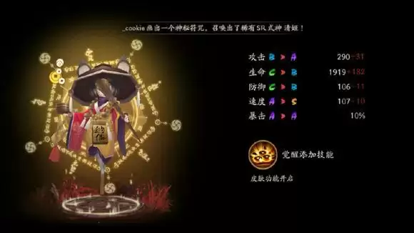 阴阳师铁鼠哪里多