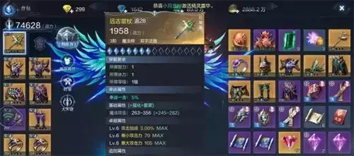 全民奇迹2装备什么属性最好