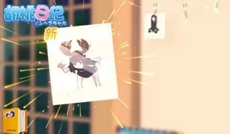 胡桃日记怎么增加亲密度