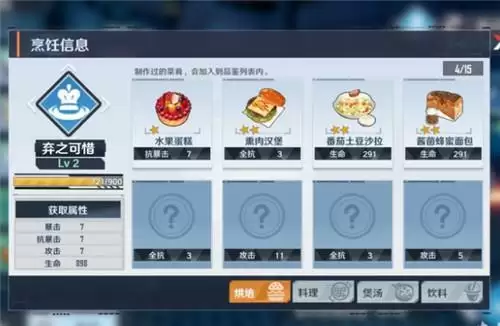 幻塔食材获取途径介绍