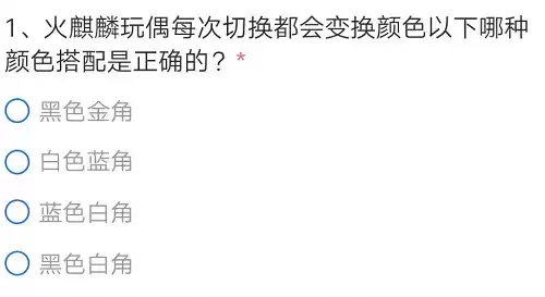 穿越火线手游体验服答案总汇 2021体验服资格申请答案大全[多图]图片2