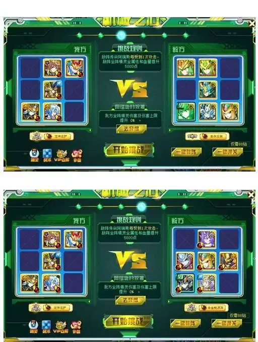 奥奇传说阿瑞斯打法攻略