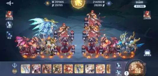 奥奇传说手游破阵天下1-40关全关卡通关阵容一览