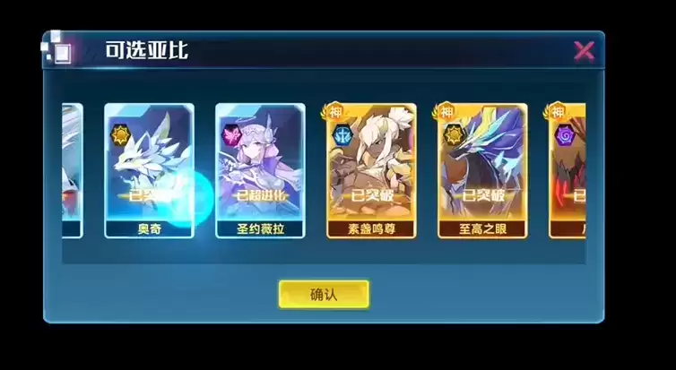 奥拉星手游福气商店兑换回归亚比选择优先度一览