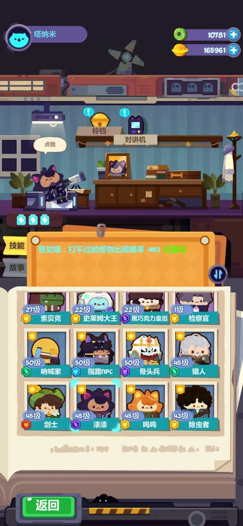 妙奇星球邪道队效果及阵容搭配攻略