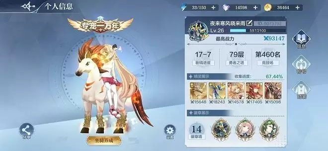 奥奇传说手游复活药在哪买？复活药水获取方法图片1