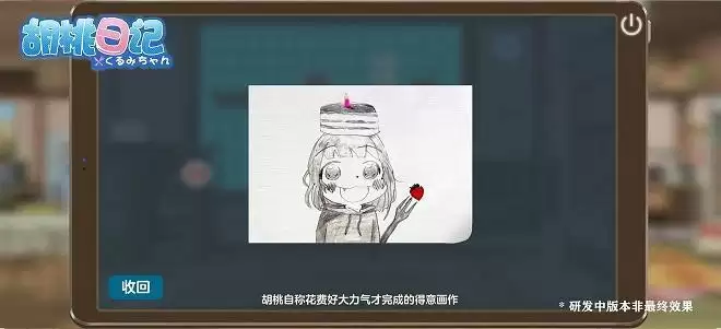 胡桃日记纪念品怎么得?胡桃纪念品摆放攻略图片1